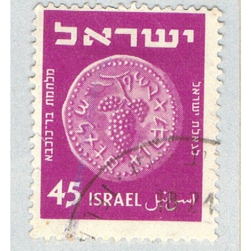 Israel 59 Used Ancient Coins 1952 (BP60414)