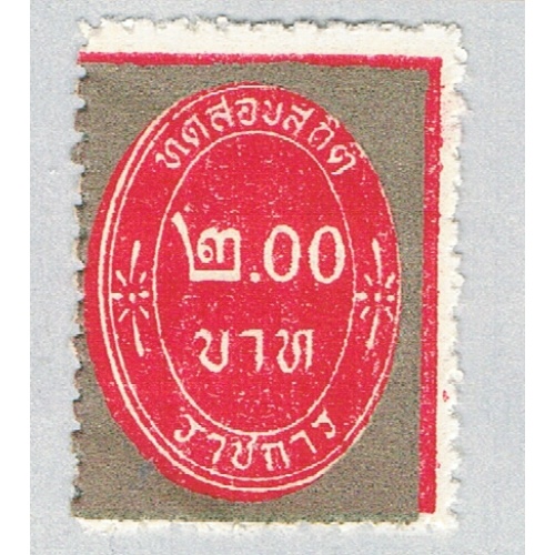 Thailand O6 Used Official Stamp 1963 CV 2.25 (BP63238)