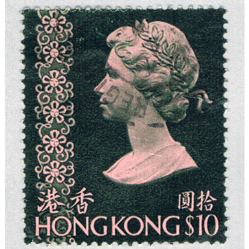 Hong Kong 287 Used Elizabeth II 2 1973 CV 9.00 (BP64823)