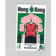 Hong Kong 297 Used Chinese Opera Mask 1974 CV 4.50 (BP65206)