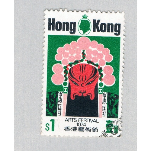Hong Kong 297 Used Chinese Opera Mask 1974 CV 4.50 (BP65206)