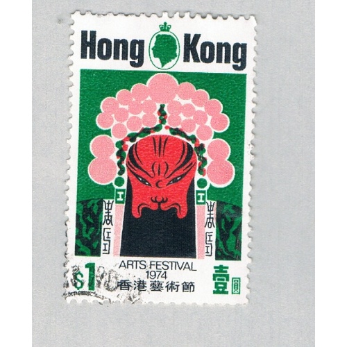 Hong Kong 297 Used Chinese Opera Mask 1 1974 CV 4.50 (BP65207)