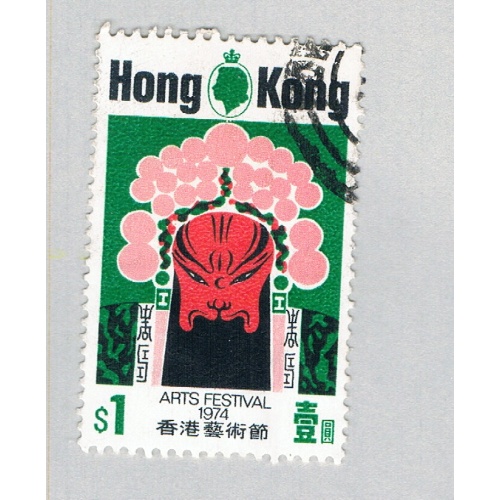 Hong Kong 297 Used Chinese Opera Mask 2 1974 CV 4.50 (BP65208)
