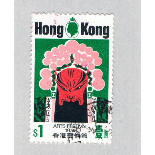Hong Kong 297 Used Chinese Opera Mask 1974 CV 4.50 (BP65209)