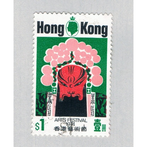 Hong Kong 297 Used Chinese Opera Mask 1 1974 CV 4.50 (BP65210)
