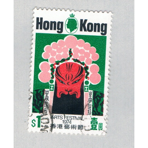 Hong Kong 297 Used Chinese Opera Mask 2 1974 CV 4.50 (BP65211)
