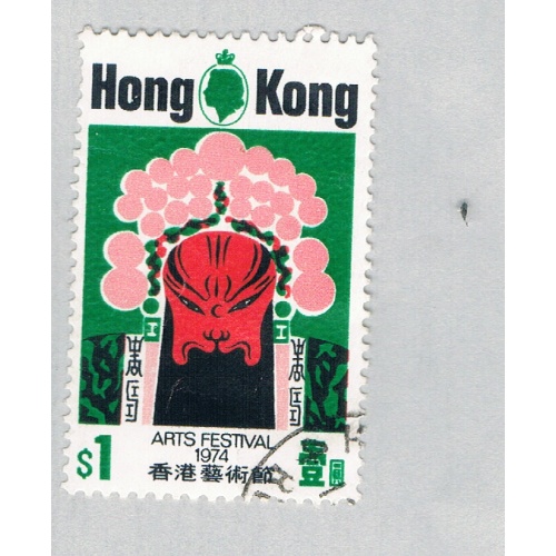 Hong Kong 297 Used Chinese Opera Mask 1974 CV 4.50 (BP65212)