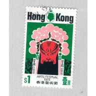 Hong Kong 297 Used Chinese Opera Mask 1 1974 CV 4.50 (BP65213)
