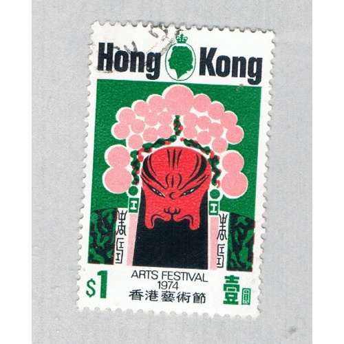 Hong Kong 297 Used Chinese Opera Mask 1 1974 CV 4.50 (BP65213)