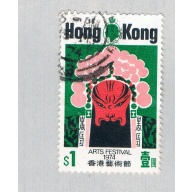 Hong Kong 297 Used Chinese Opera Mask 2 1974 CV 4.50 (BP65214)
