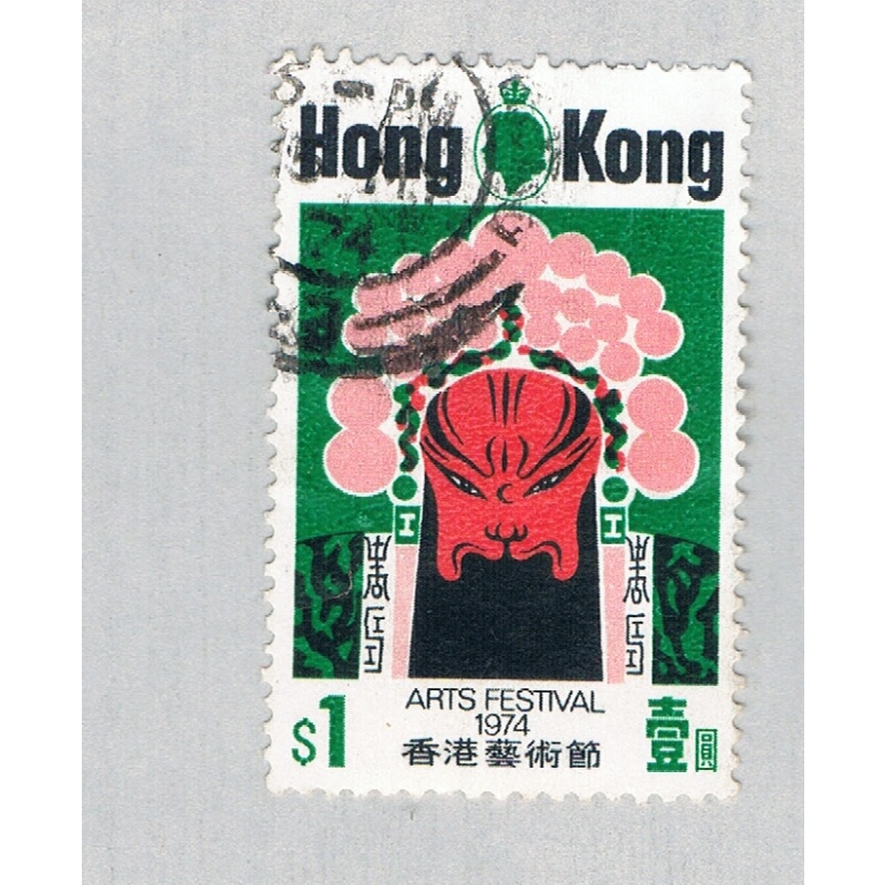 Hong Kong 297 Used Chinese Opera Mask 2 1974 CV 4.50 (BP65214)