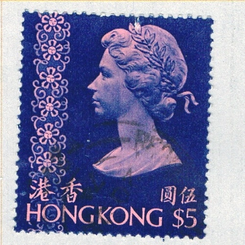 Hong Kong 286a Used Elizabeth II 1 1973 CV 3.00 (BP65502)