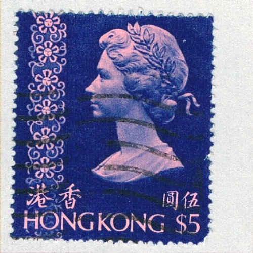 Hong Kong 286a Used Elizabeth II 2 1973 CV 3.00 (BP65503)