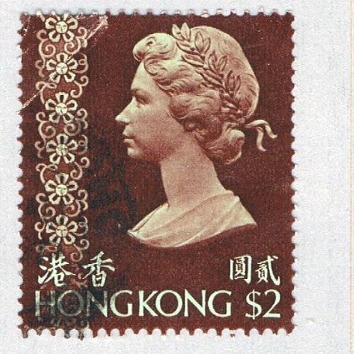 Hong Kong 285a Used Elizabeth II 2 1973 CV 1.60 (BP65512)