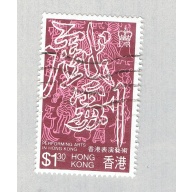 Hong Kong 409 Used Performing Arts 1983 CV 1.50 (BP65801)