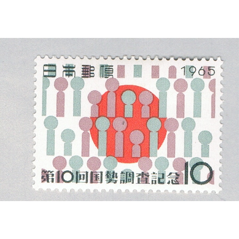 Japan 849 MLH People and flag 1965 (BP66126)