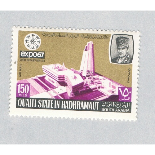 Ras Al Khaima  MLH World Expo 1967 1967 (BP66811)