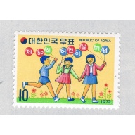 Korea 820 Unused Children 1972 CV 1.25 (BP66917)