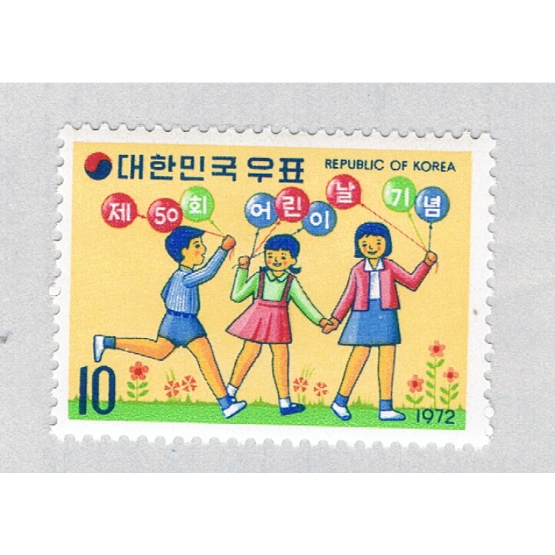 Korea 820 Unused Children 1972 CV 1.25 (BP66917)