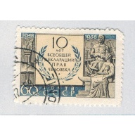 Russia 2143 Used Torch and Wreath 1958 (BP66927)