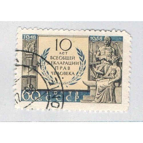 Russia 2143 Used Torch and Wreath 1958 (BP66927)