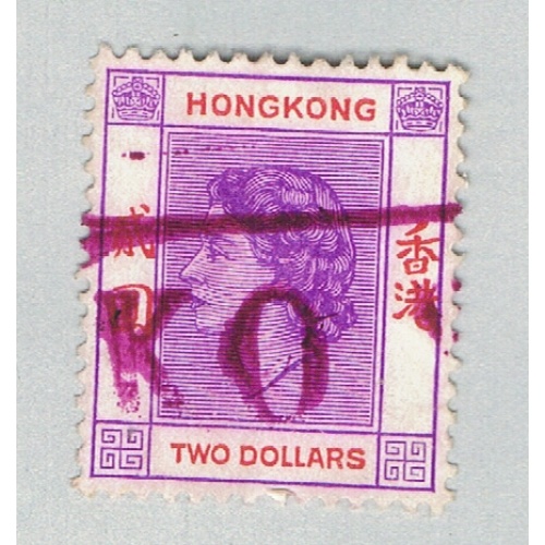 Hong Kong 196 Used Elizabeth II 1 1954 (BP67039)