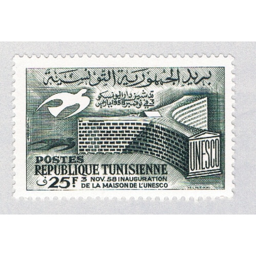 Tunisia 330 Unused UNESCO building 1958 (BP67701)