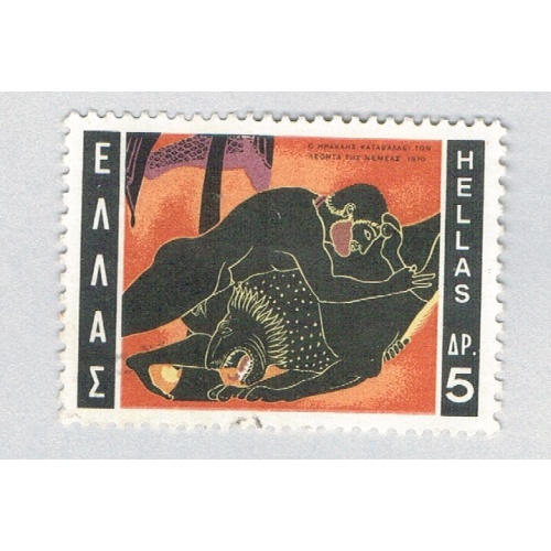 Greece 980 Used Hercules Deeds - Hercules and the Nemea Lion 1970 (BP71902)