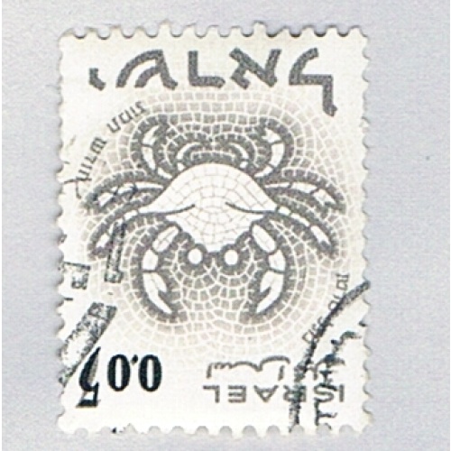 Israel  Used Crab 1965 (BP72813)