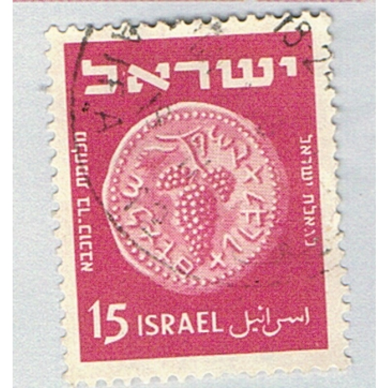 Israel 4 Used Ancient Coins 1953 (BP72819)