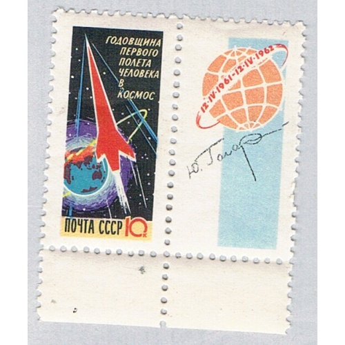 Russia 2578 MLH Manned Space Flight 1962 CV 1.00 (BP73305)