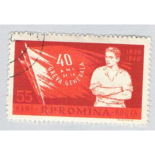 Romania 1387 Used General Strike 1960 (BP75320)