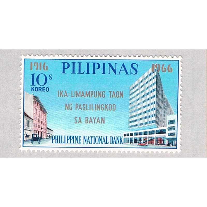 Philippines 956 MNH Philippines national bank 1966 (BP75914)