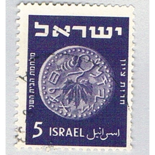 Israel 39 Used Ancient Coins 1950 (BP76724)