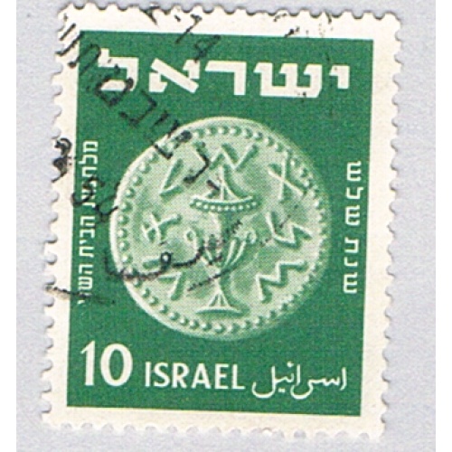 Israel 40 Used Ancient Coins 1950 (BP76725)