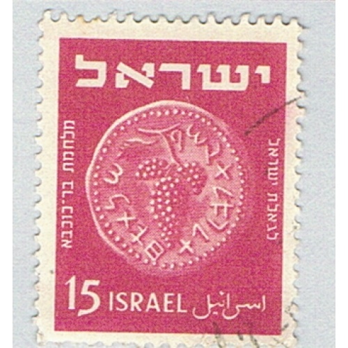 Israel 41 Used Ancient Coins 1950 (BP76726)