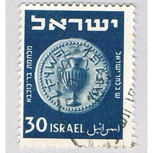 Israel 42 Used Ancient Coins 1950 (BP76727)
