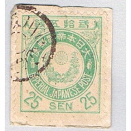 Japan 82 Used on paper Imperial Crest 1888 CV 1.50 (BP76728)
