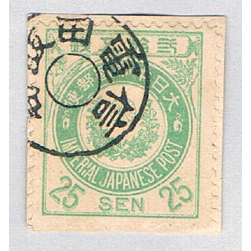 Japan 82 Used on paper Imperial Crest 1888 CV 1.50 (BP76734)