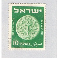 Israel 40 Used Ancient coins 1952 (BP76929)