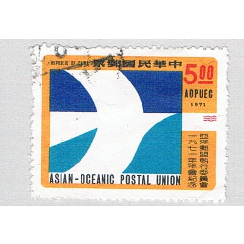 China Republic of 1739 Used Postal Union 1971 CV 2.25 (BP77204)
