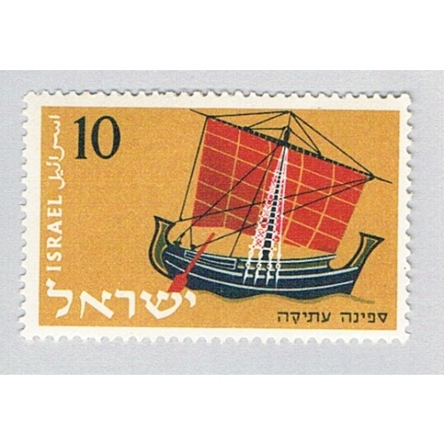 Israel  MLH Sailing Boat  (BP77220)
