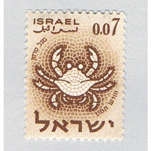 Israel  Used Crab  (BP77608)