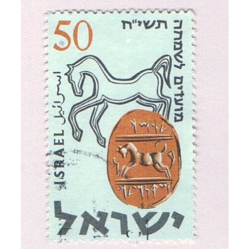 Israel  Used Horse  (BP78806)