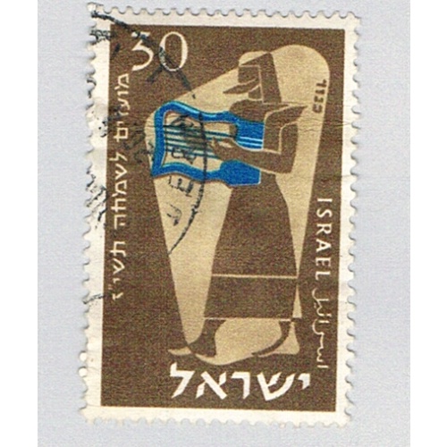Israel  Used Harp  (BP78807)