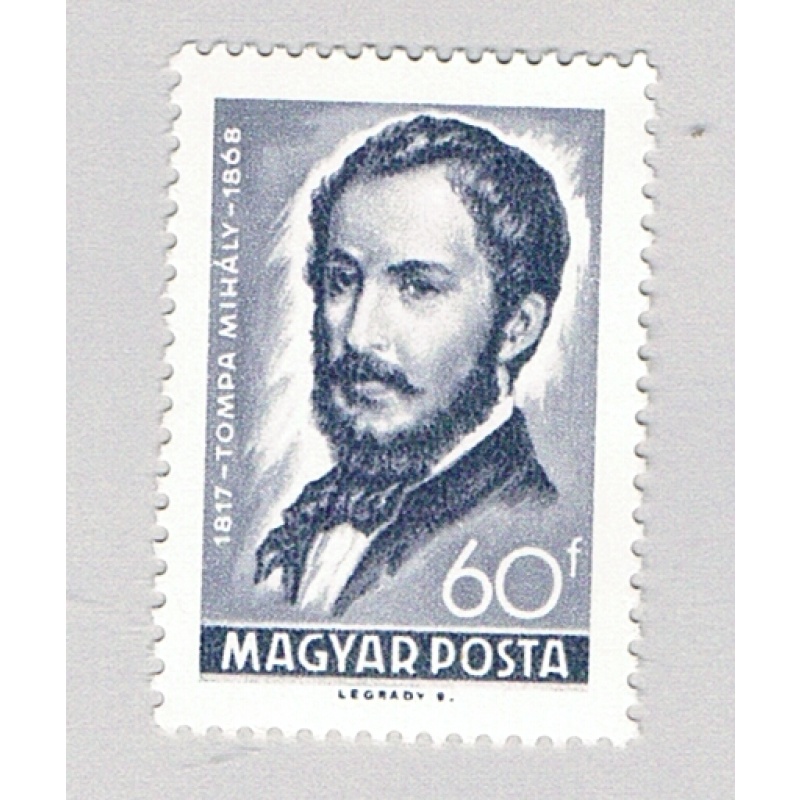 Hungary 1922 MNH Mihaly Tompa  1 1968 (BP79122)