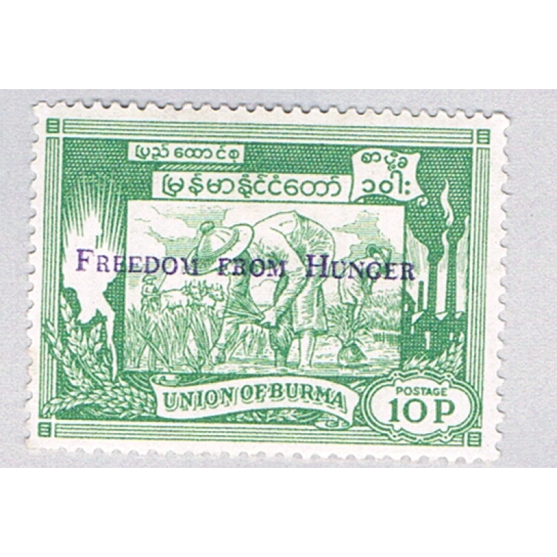 Burma 173 MLH Freedom from Hunger 1963 CV 2.75 (BP79410)