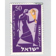 Israel  Used Woman with torch  (BP80024)
