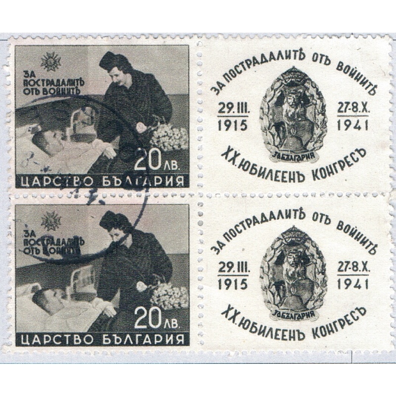 Bulgaria 419 Used V Pair with label Tsaritsa Giovanna 1942 CV 1.00 (BP83808)