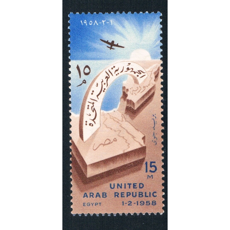 Egypt C90 MLH Birth of United Arab Republic 1958 (BP84006)